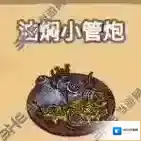 黑暗料理王油焖小管炮皇冠配方图鉴攻略 油焖小管炮菜谱介绍