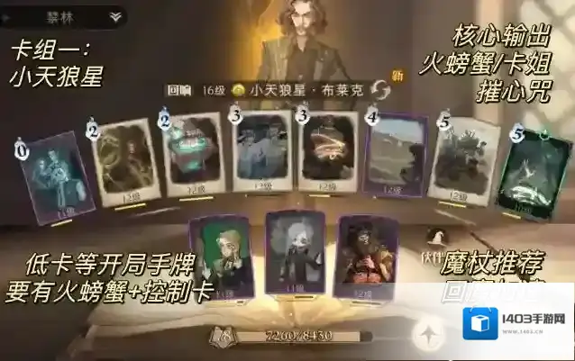 哈利波特魔法觉醒禁林单人探险26关通关攻略