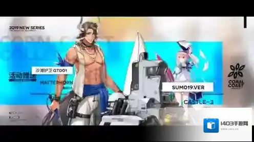 明日方舟火蓝之心免费皮肤是什么 活动赠送泳衣皮肤介绍